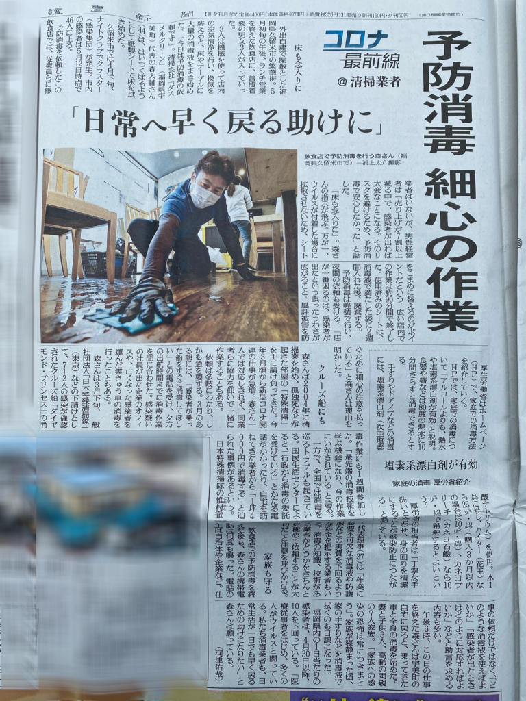 新聞掲載